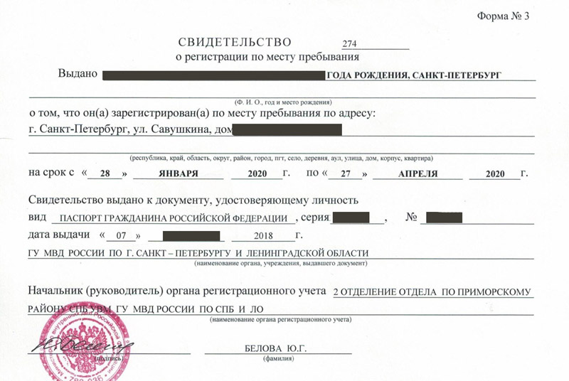 временная регистрация в Костроме